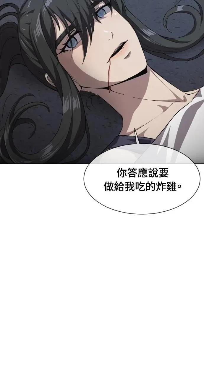 🍜异世界姜主厨 第43话 第22页