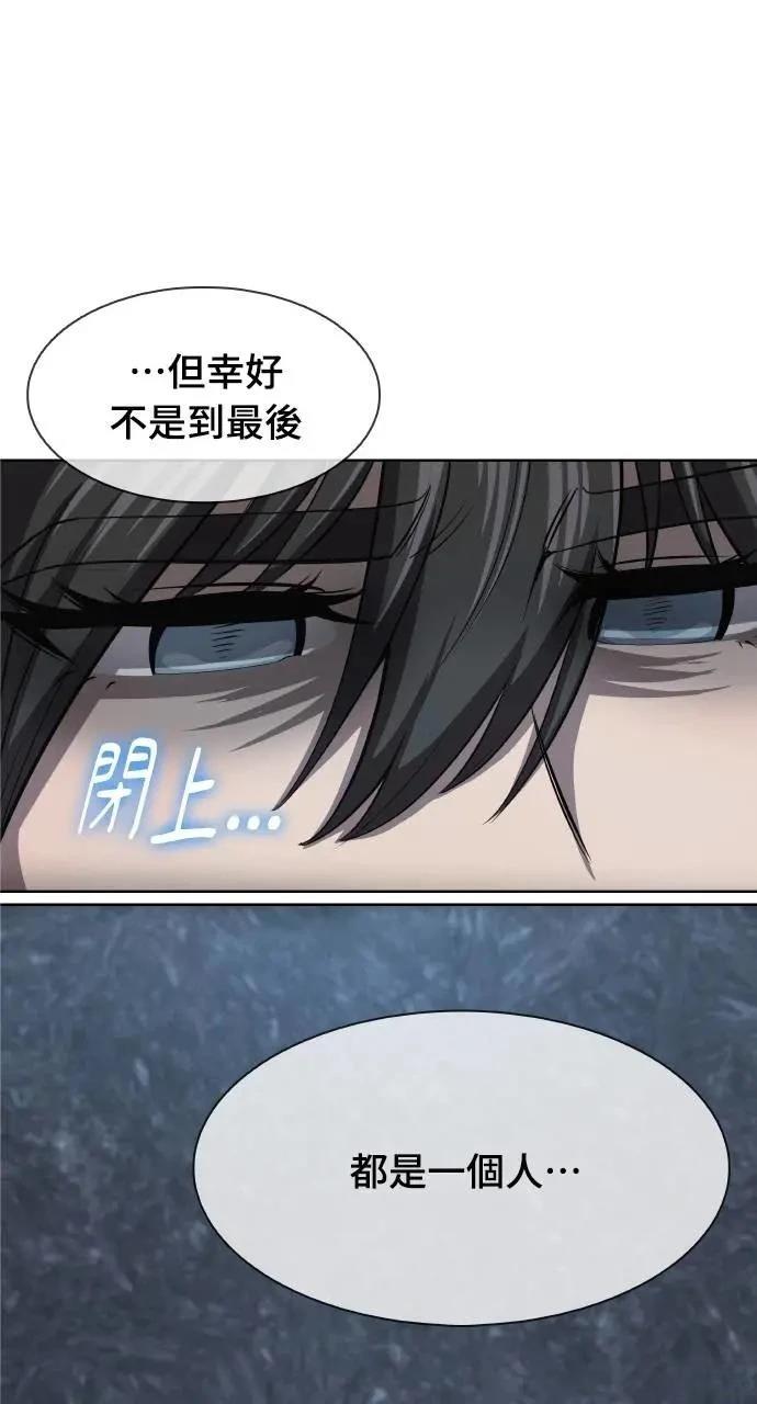 🍜异世界姜主厨 第43话 第24页