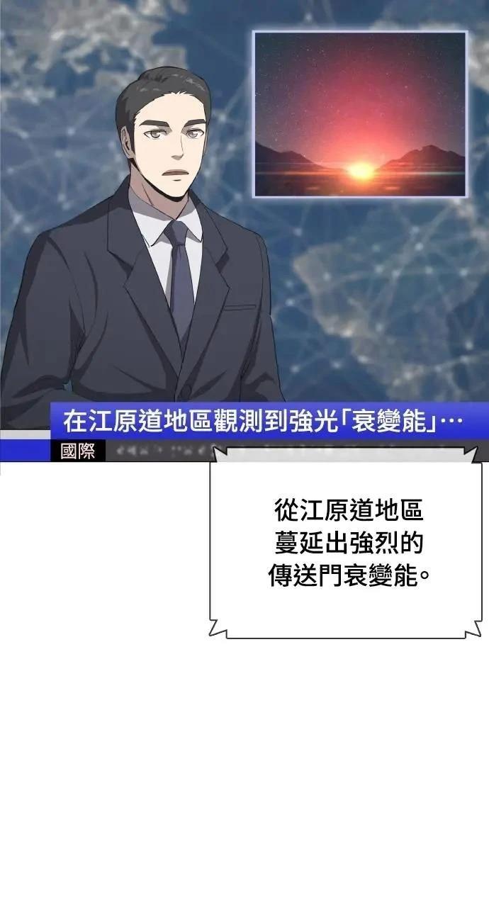 🍜异世界姜主厨 第43话 第28页