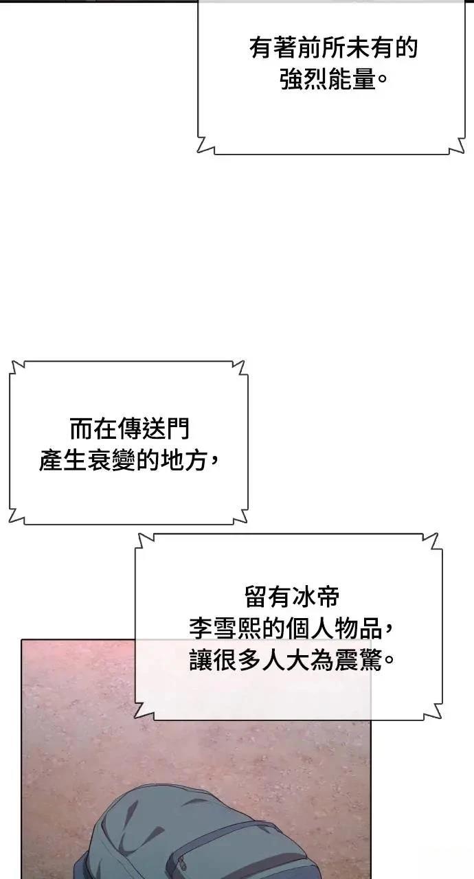 🍜异世界姜主厨 第43话 第30页