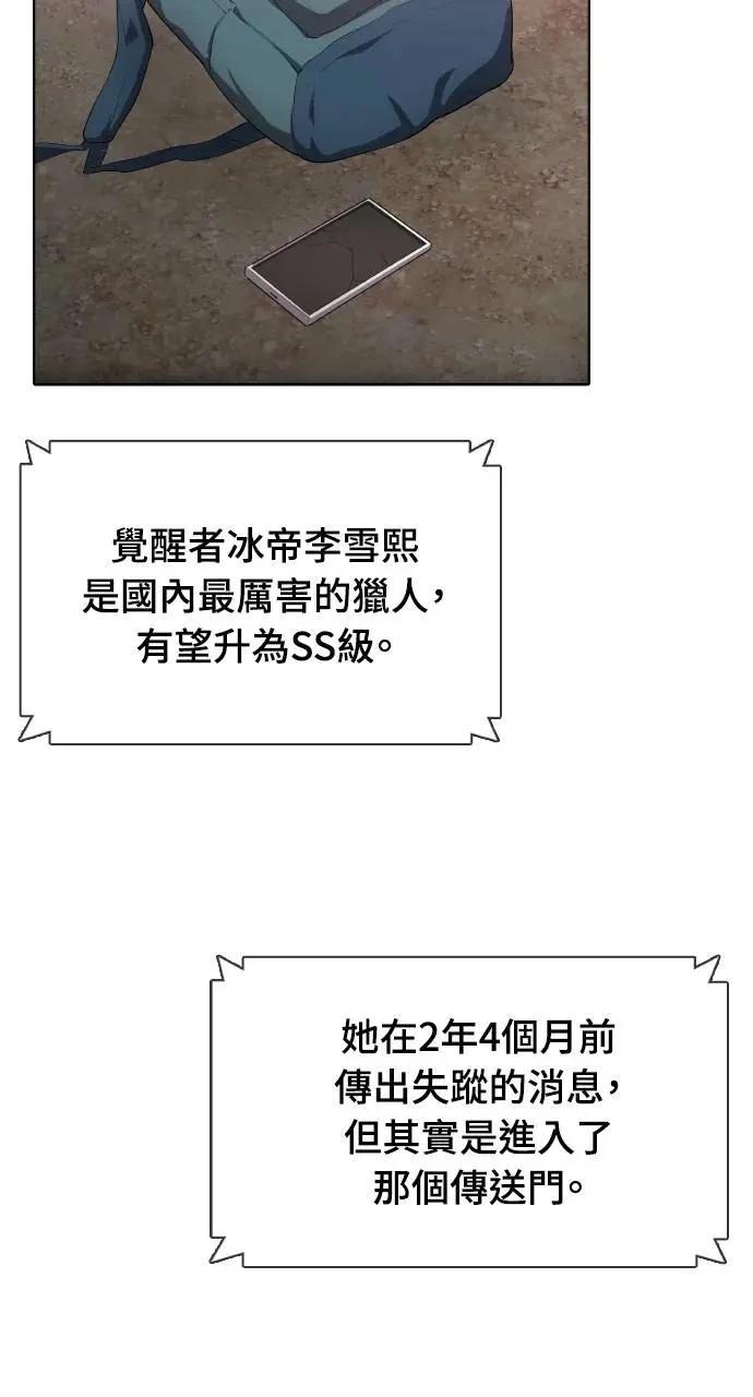 🍜异世界姜主厨 第43话 第31页