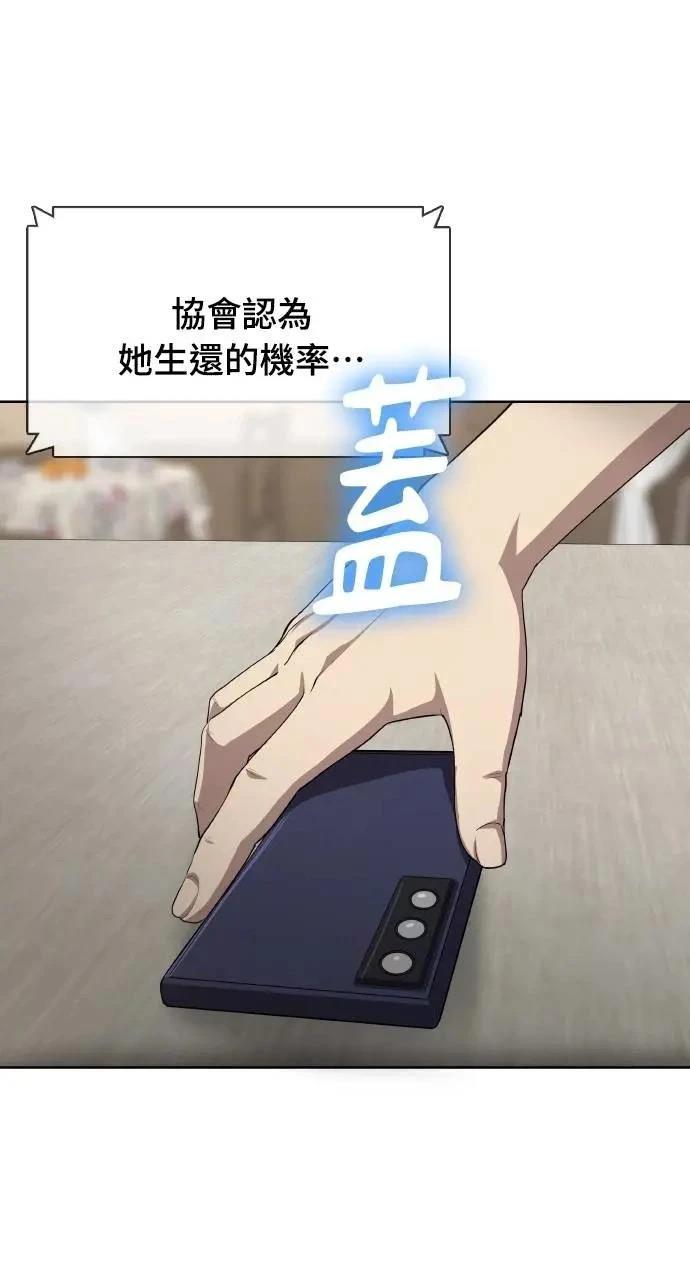 🍜异世界姜主厨 第43话 第32页