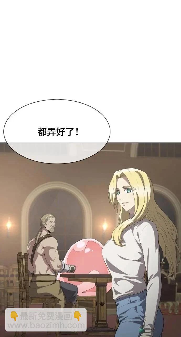 🍜异世界姜主厨 第43话 第34页