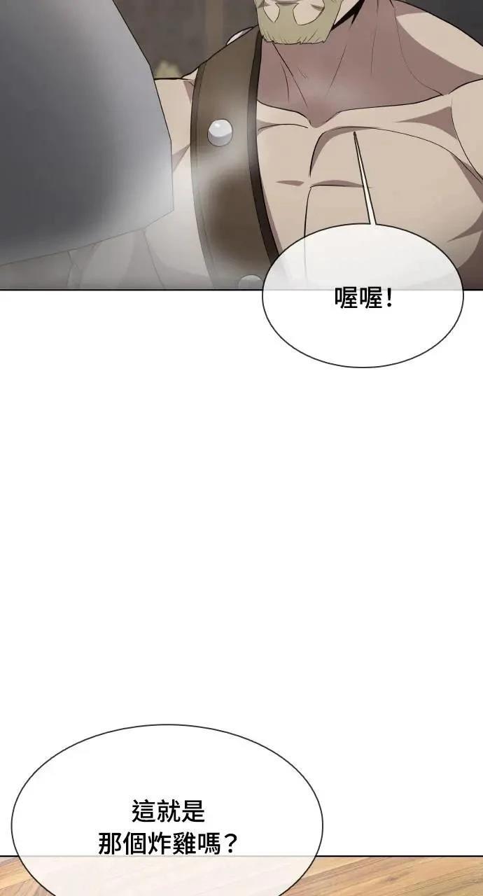 🍜异世界姜主厨 第43话 第37页