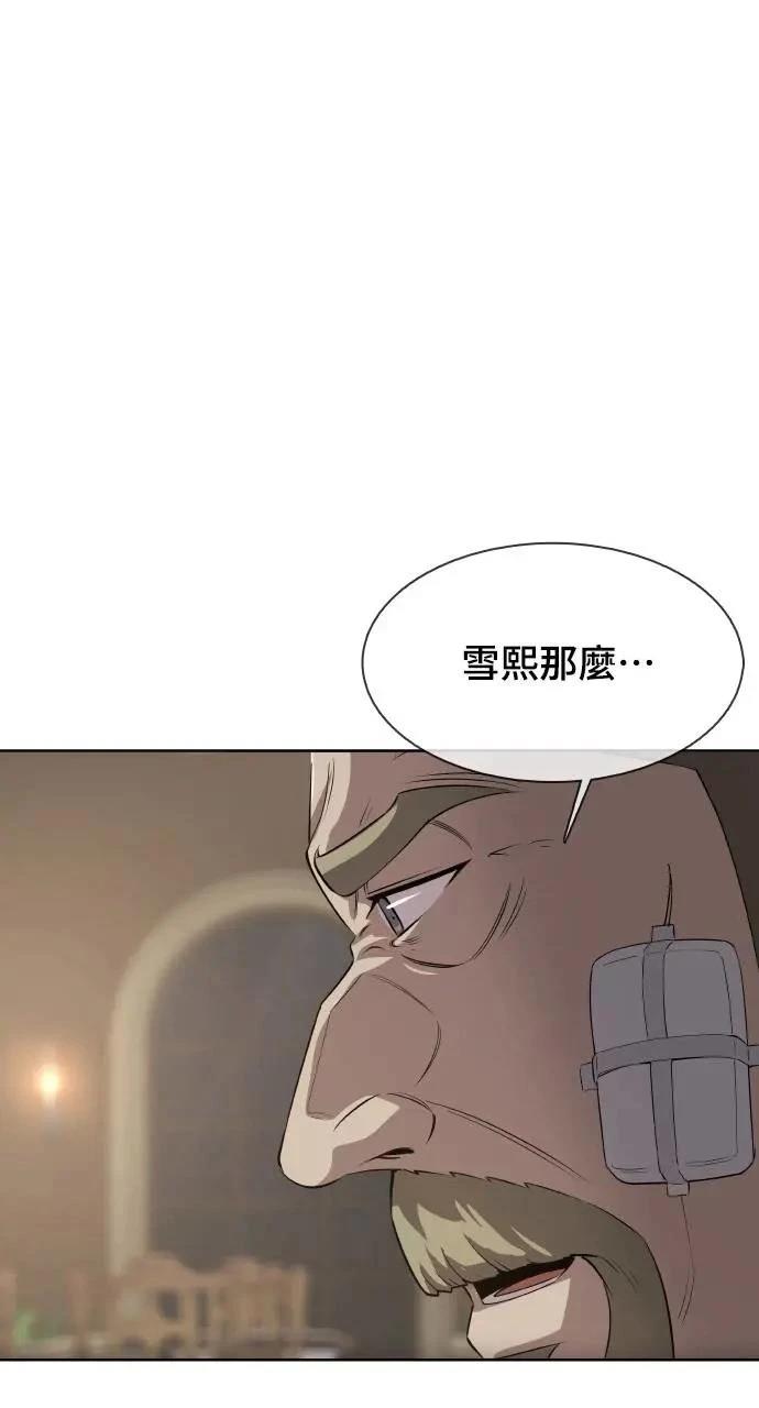 🍜异世界姜主厨 第43话 第39页