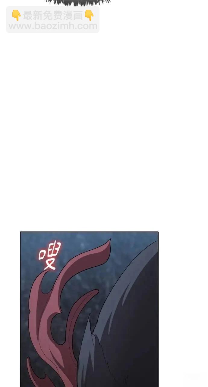 🍜异世界姜主厨 第43话 第4页