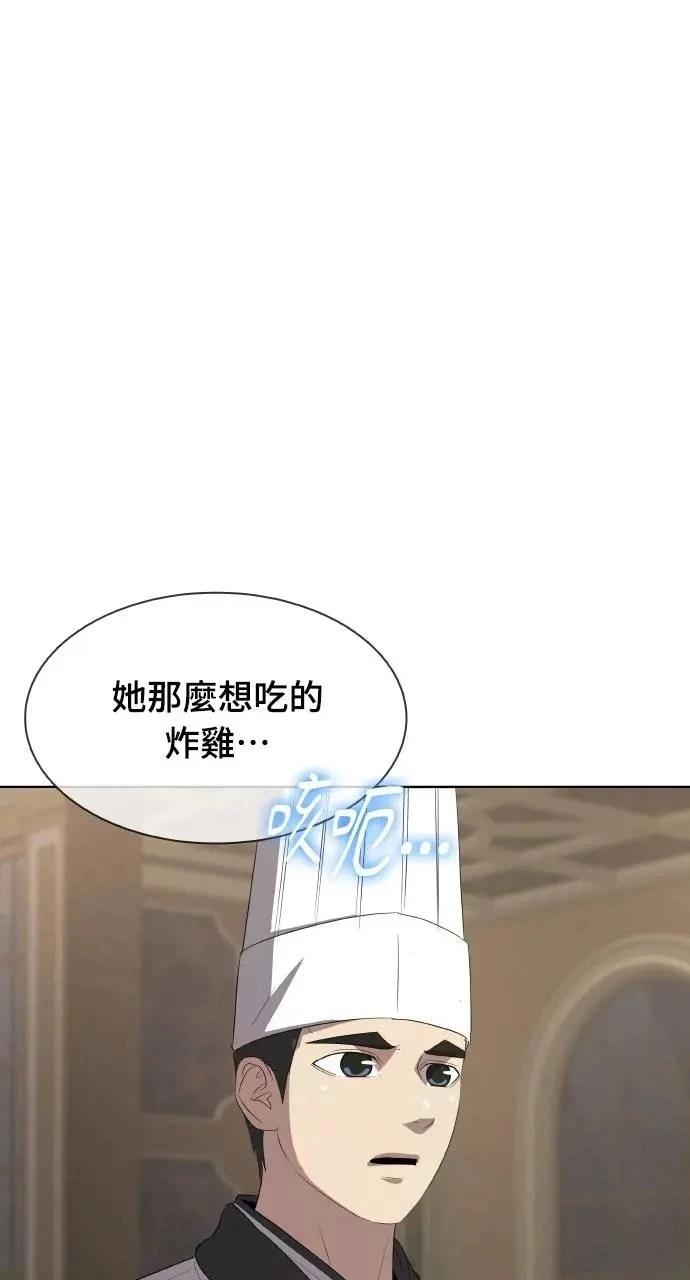 🍜异世界姜主厨 第43话 第40页