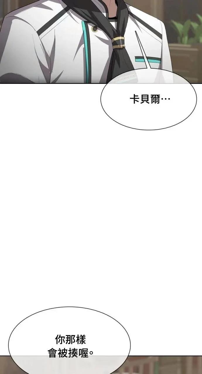 🍜异世界姜主厨 第43话 第41页