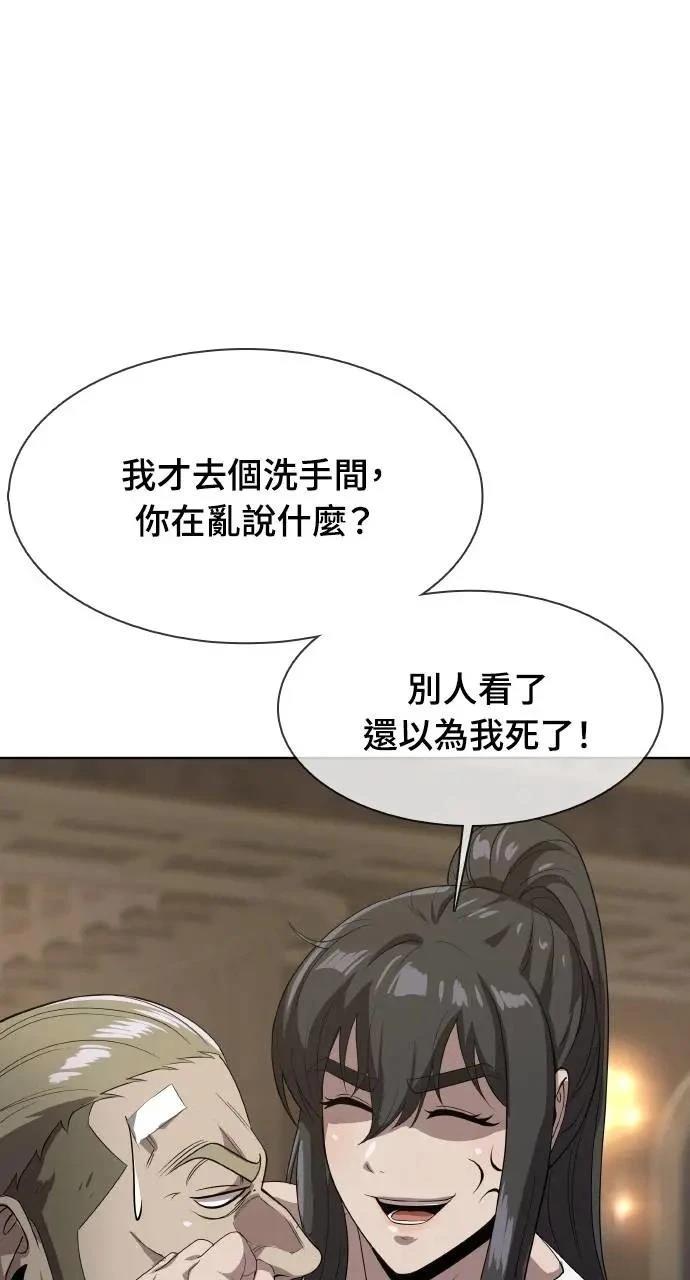 🍜异世界姜主厨 第43话 第43页