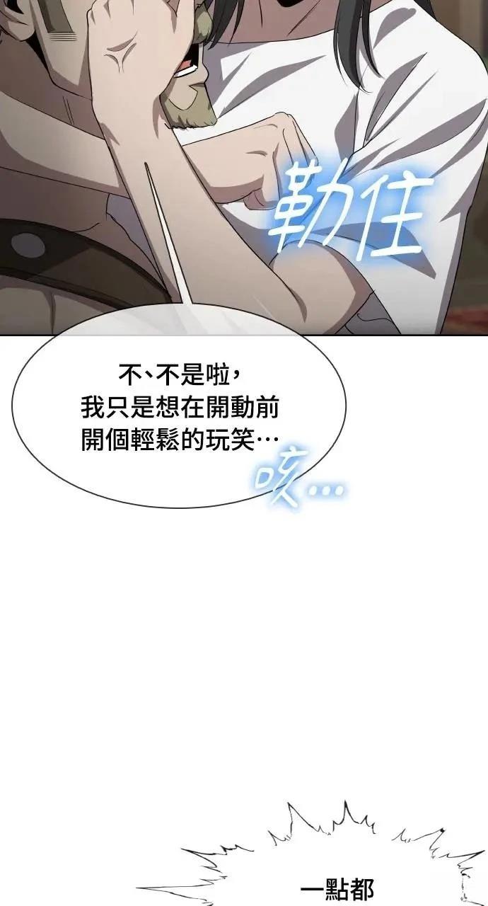 🍜异世界姜主厨 第43话 第44页