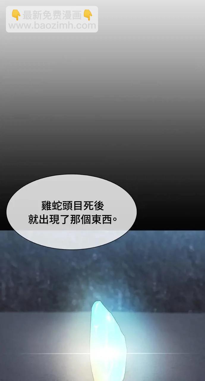 🍜异世界姜主厨 第43话 第46页