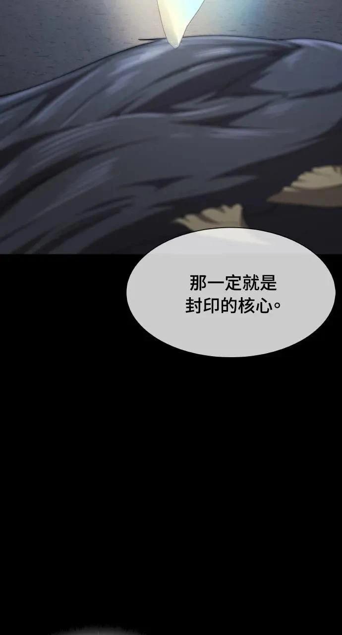 🍜异世界姜主厨 第43话 第47页