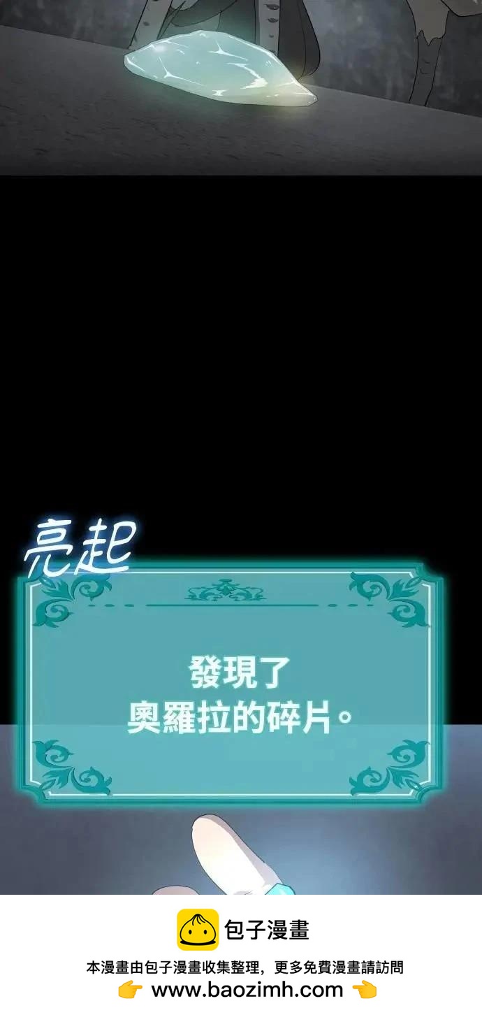 🍜异世界姜主厨 第43话 第50页