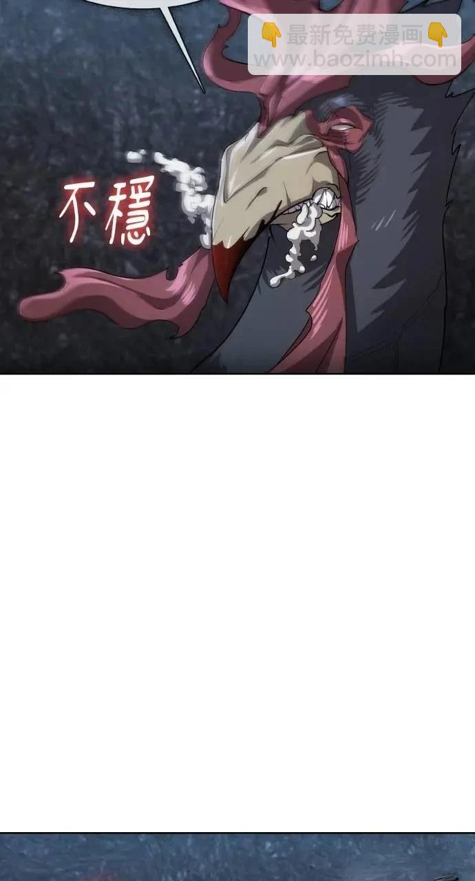 🍜异世界姜主厨 第43话 第7页