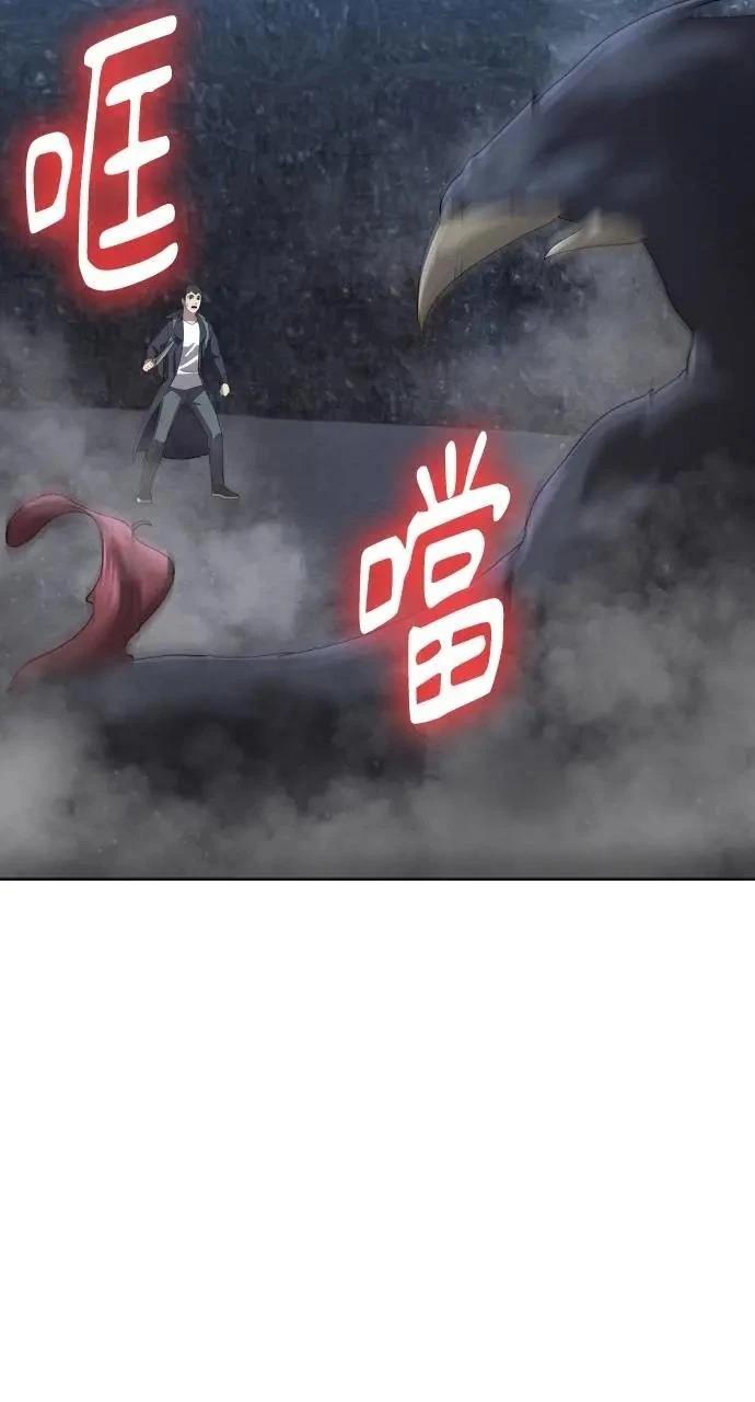 🍜异世界姜主厨 第43话 第8页