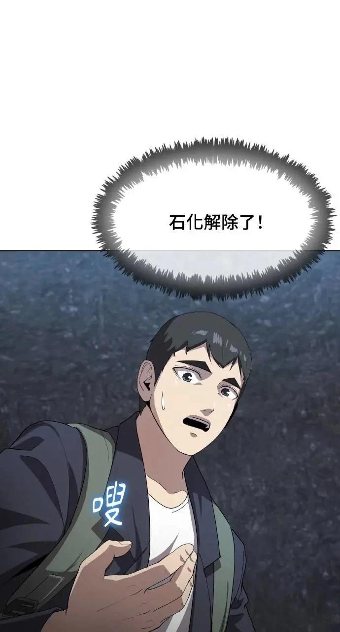 🍜异世界姜主厨 第43话 第9页