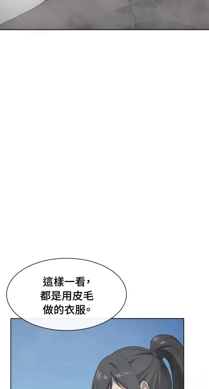 🍜异世界姜主厨 第45话 第10页