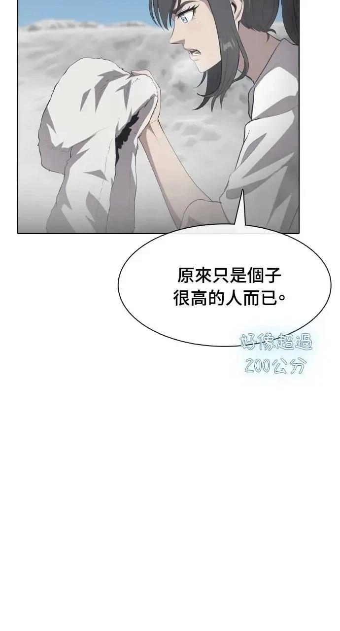 🍜异世界姜主厨 第45话 第11页