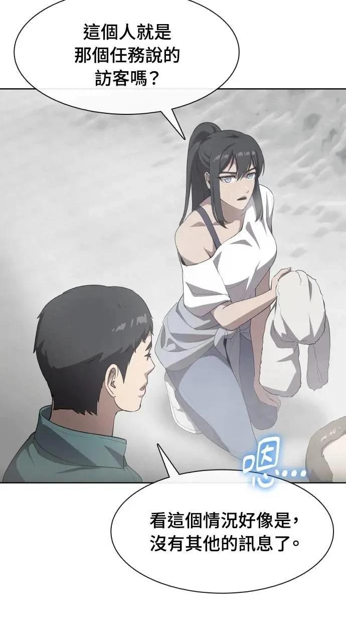 🍜异世界姜主厨 第45话 第12页