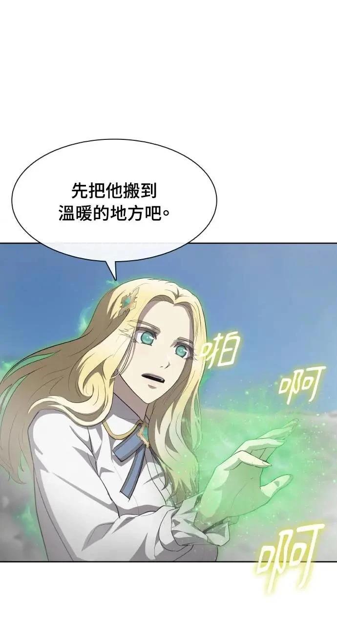 🍜异世界姜主厨 第45话 第13页