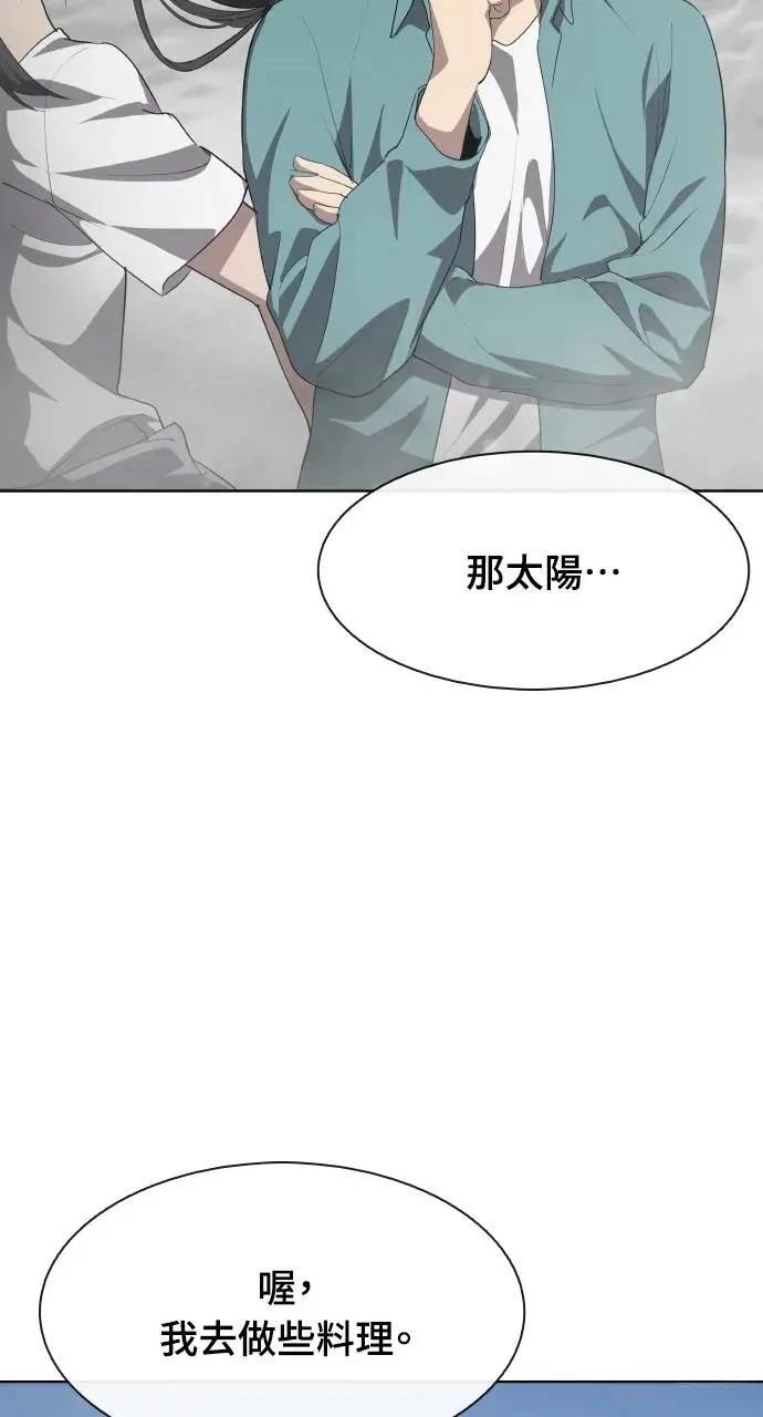 🍜异世界姜主厨 第45话 第15页
