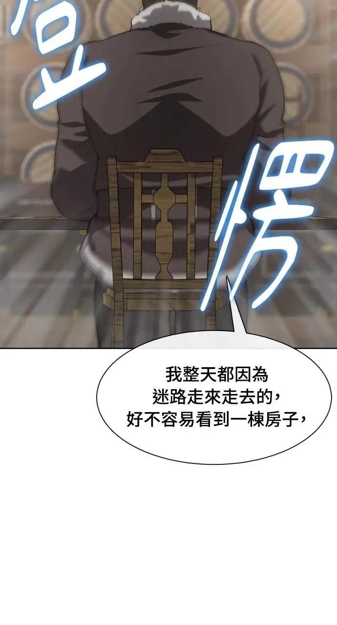 🍜异世界姜主厨 第45话 第22页