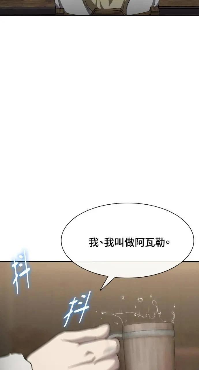 🍜异世界姜主厨 第45话 第24页