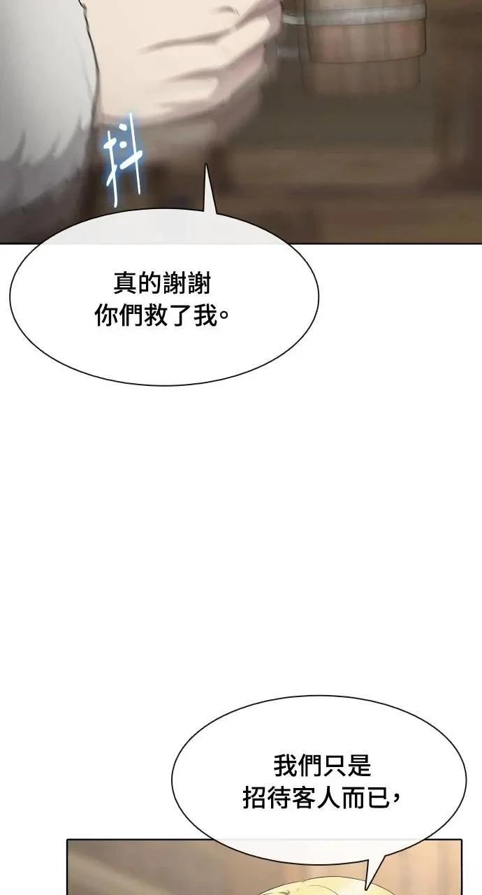 🍜异世界姜主厨 第45话 第25页