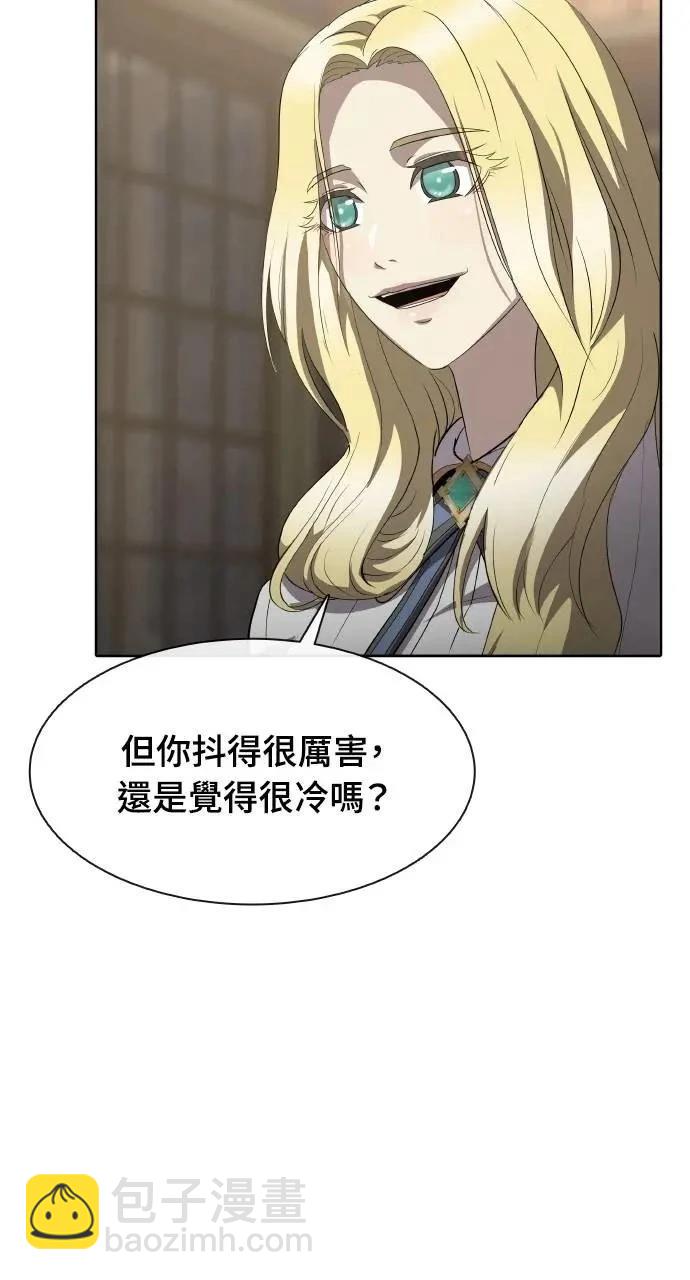 🍜异世界姜主厨 第45话 第26页