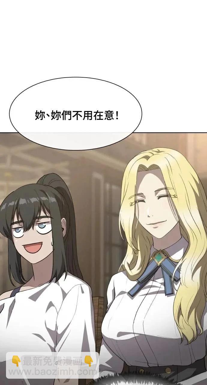 🍜异世界姜主厨 第45话 第28页