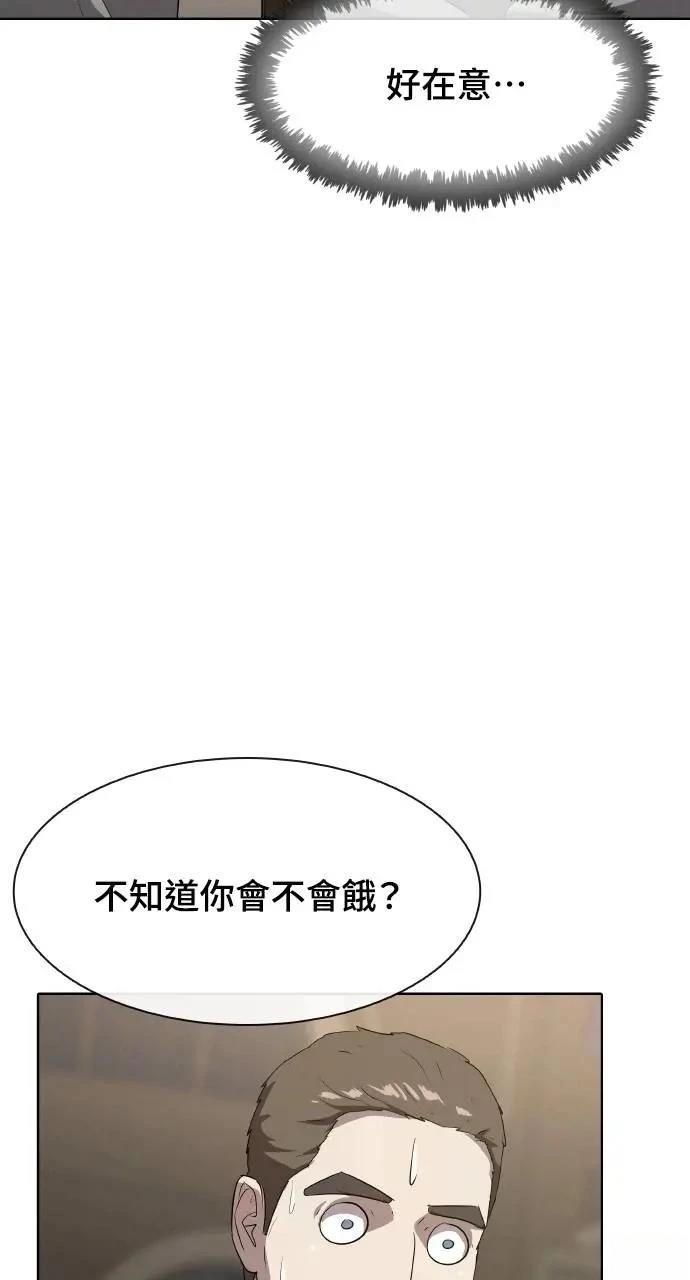 🍜异世界姜主厨 第45话 第29页