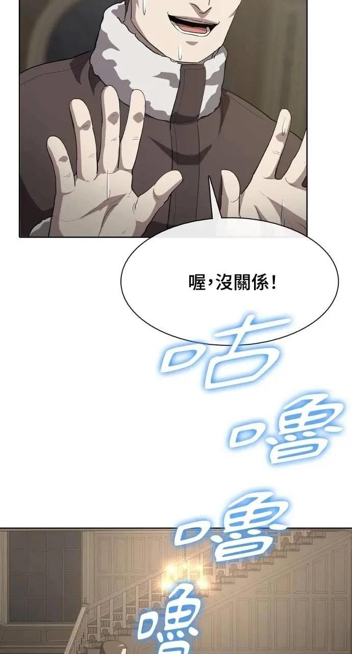 🍜异世界姜主厨 第45话 第30页