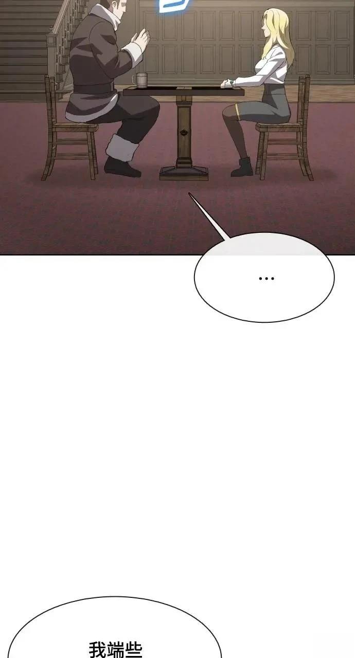 🍜异世界姜主厨 第45话 第31页