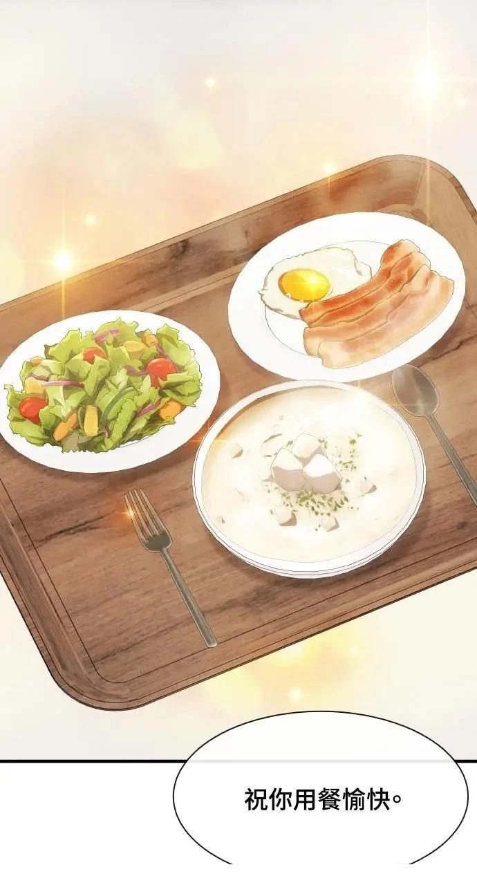 🍜异世界姜主厨 第45话 第35页