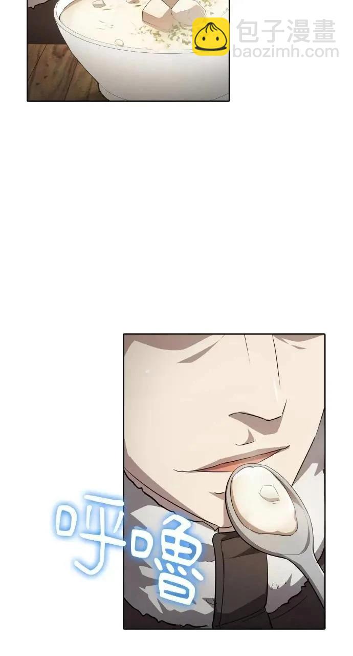 🍜异世界姜主厨 第45话 第38页