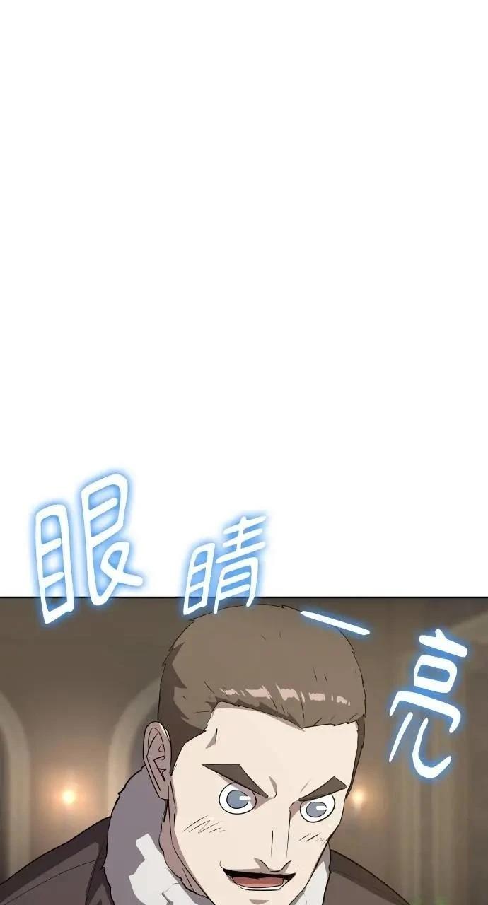 🍜异世界姜主厨 第45话 第39页