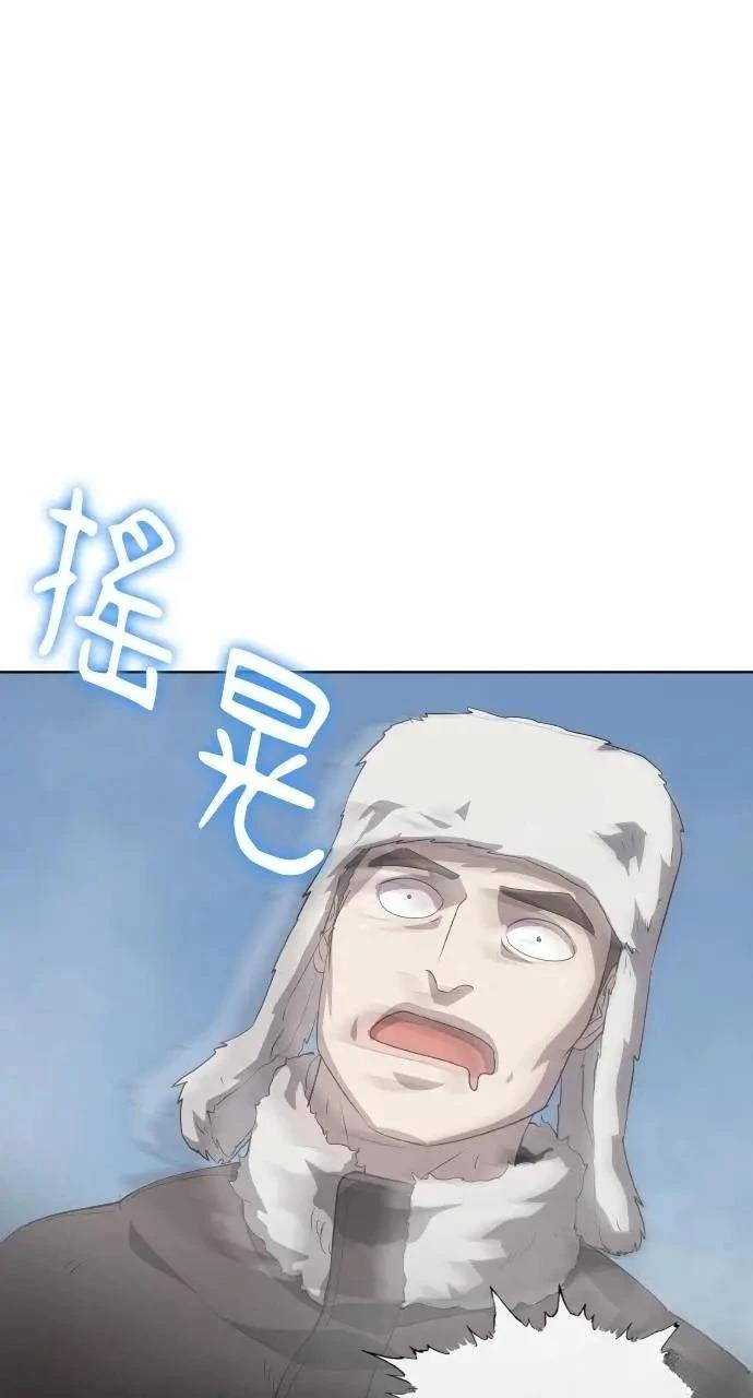 🍜异世界姜主厨 第45话 第4页