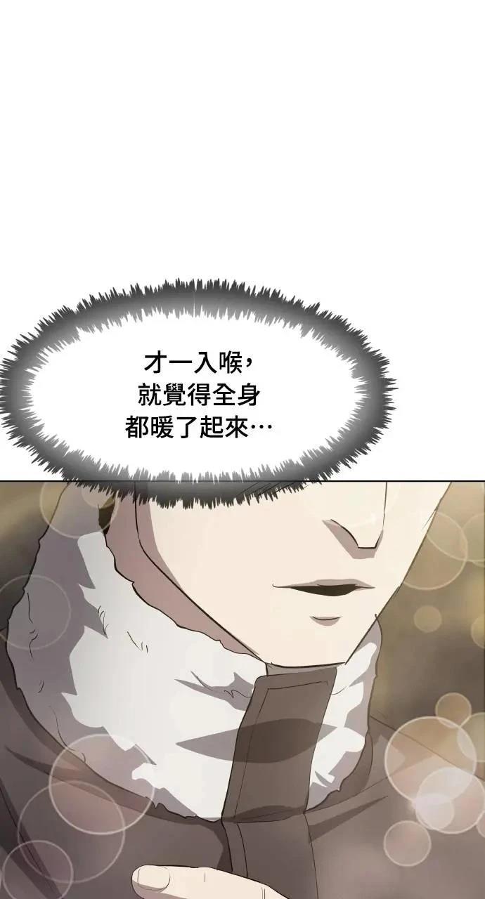 🍜异世界姜主厨 第45话 第42页