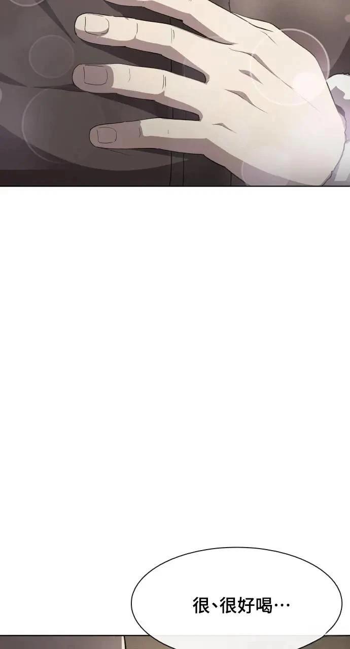 🍜异世界姜主厨 第45话 第43页