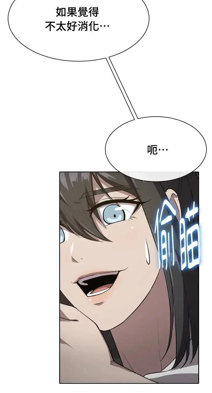 🍜异世界姜主厨 第45话 第46页