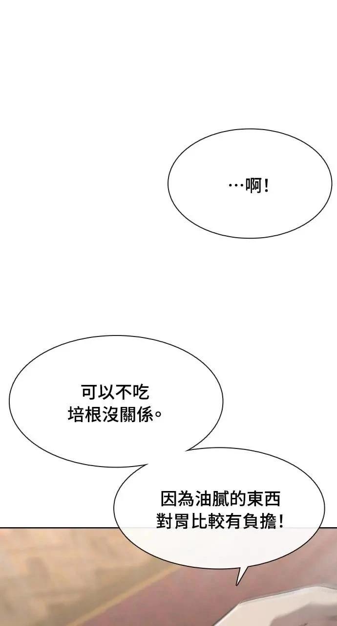🍜异世界姜主厨 第45话 第47页