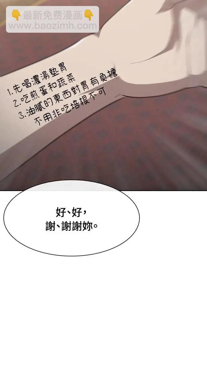 🍜异世界姜主厨 第45话 第48页