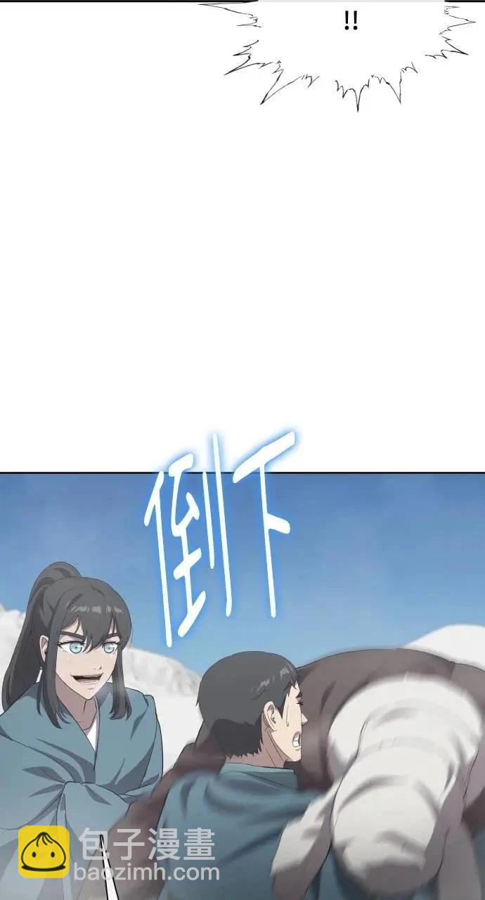🍜异世界姜主厨 第45话 第5页