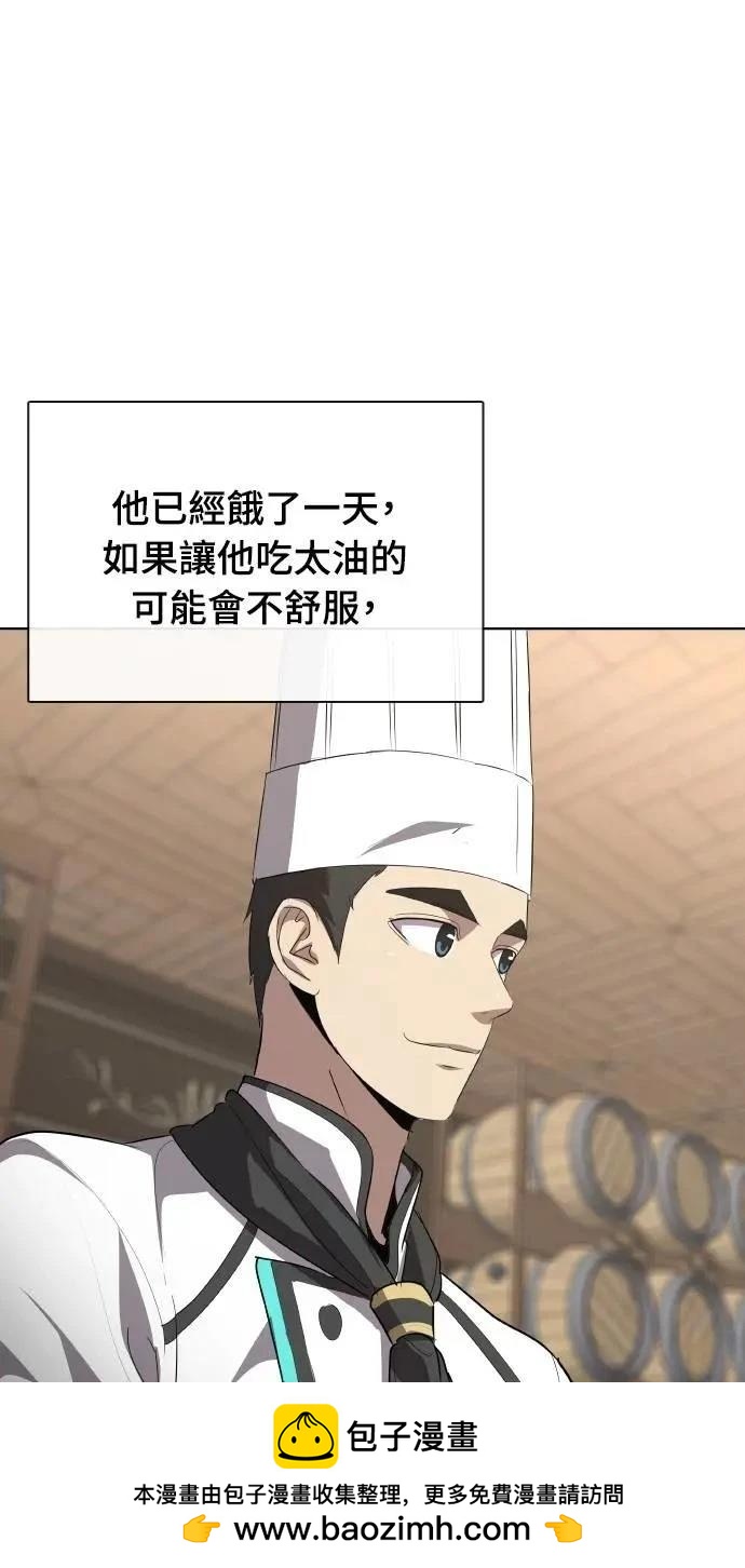 🍜异世界姜主厨 第45话 第50页