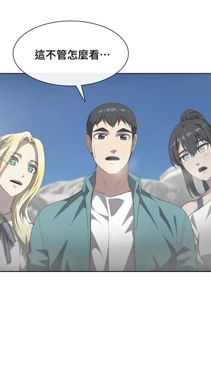 🍜异世界姜主厨 第45话 第8页