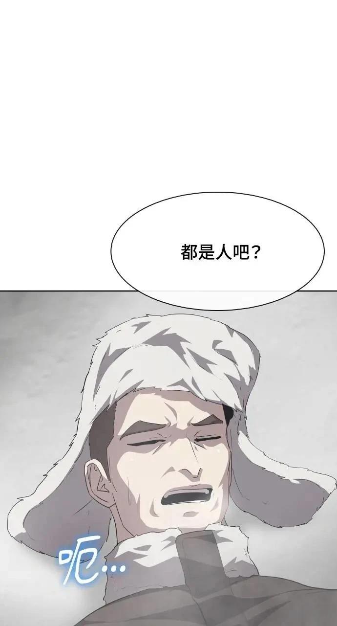🍜异世界姜主厨 第45话 第9页