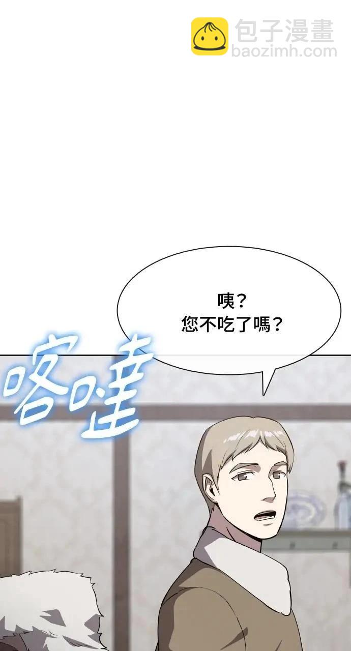 🍜异世界姜主厨 第47话 第11页
