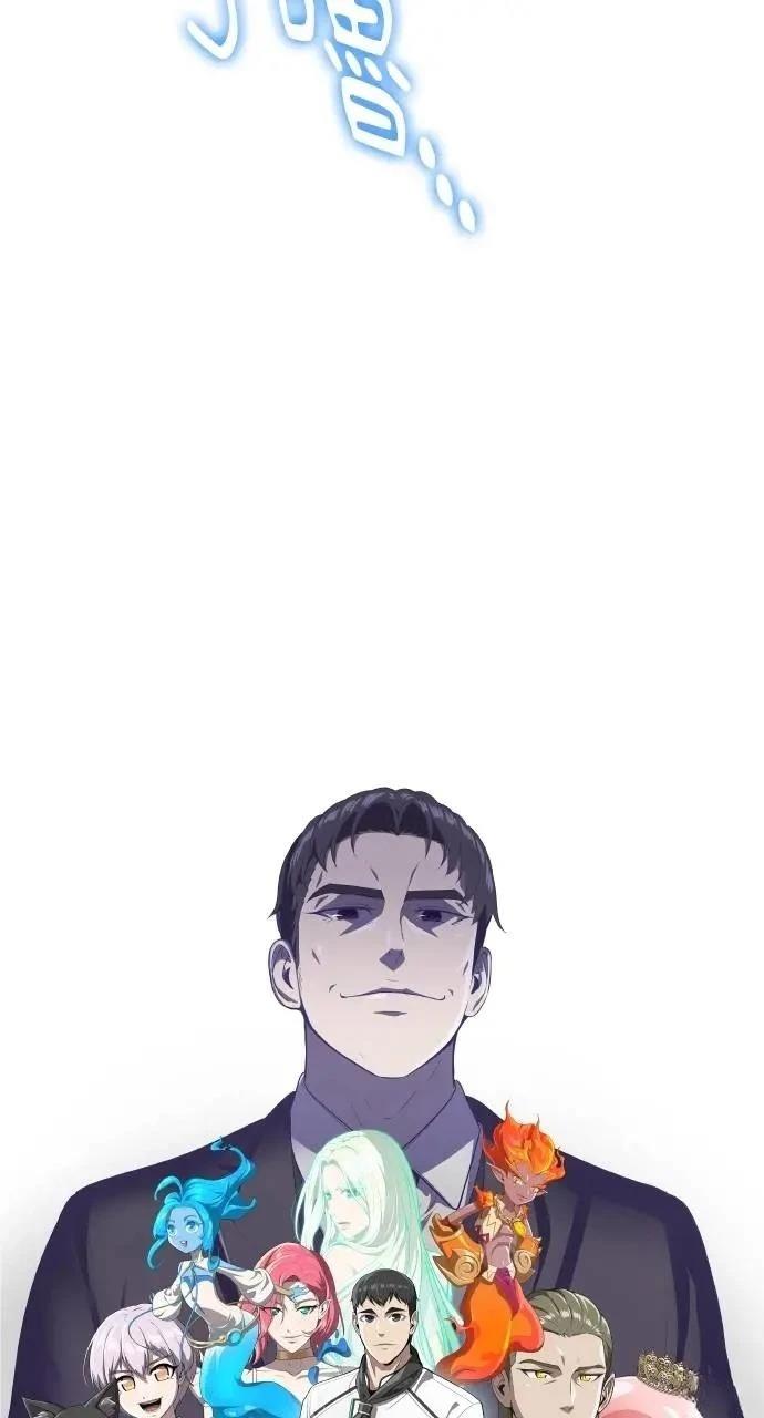 🍜异世界姜主厨 第47话 第16页