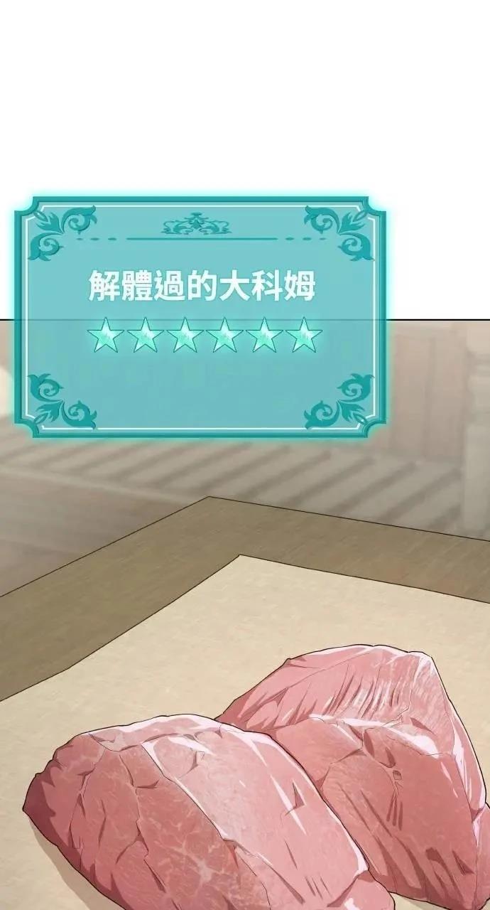 🍜异世界姜主厨 第47话 第19页
