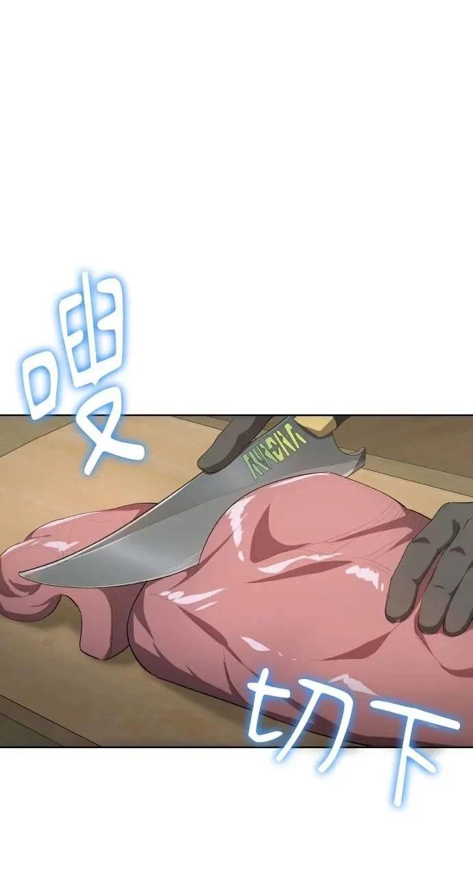 🍜异世界姜主厨 第47话 第23页